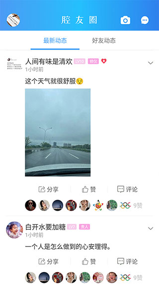 十八腔app图1