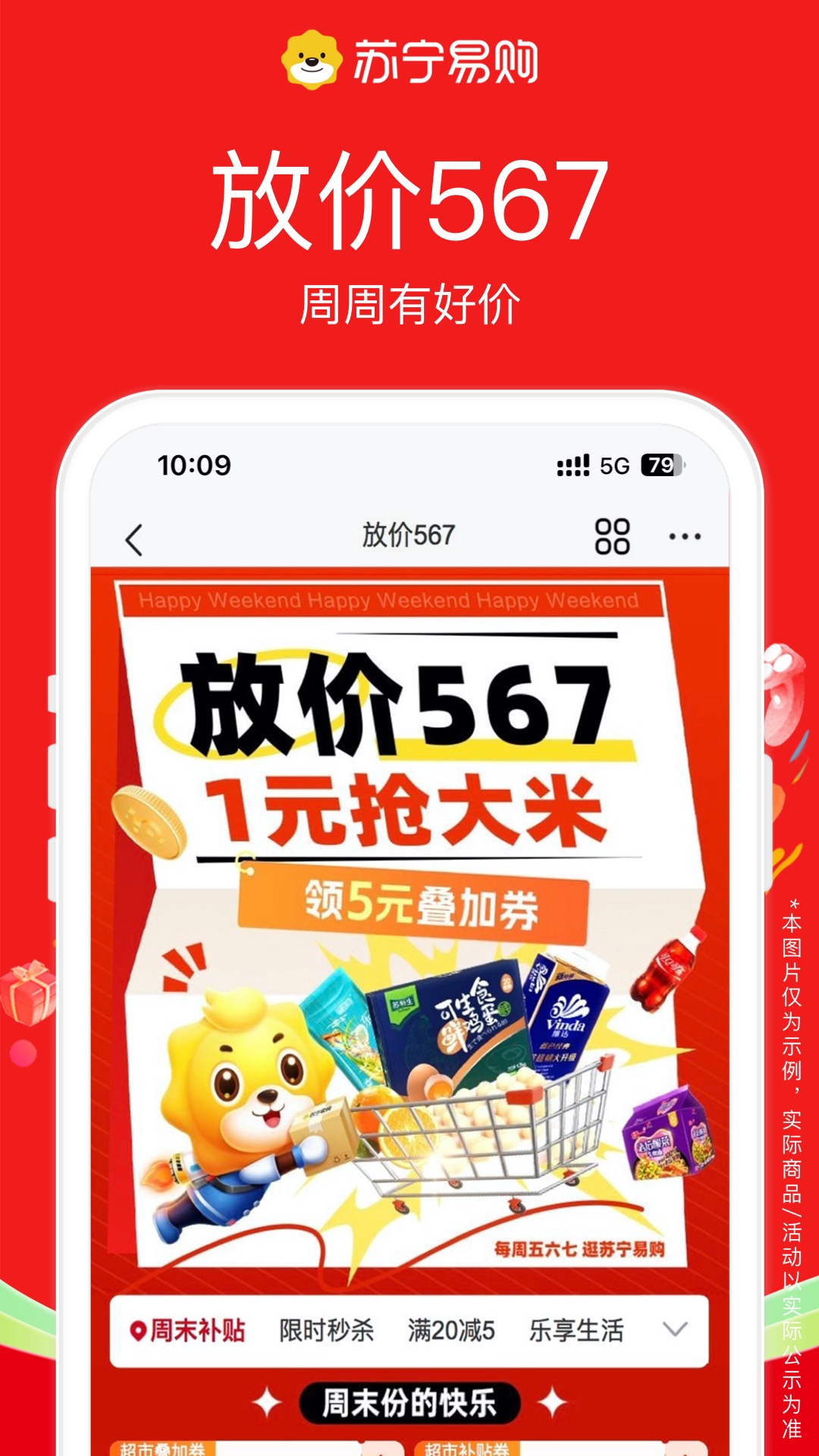 苏宁易购app