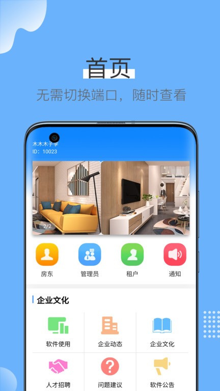 蓝壳生活app图1