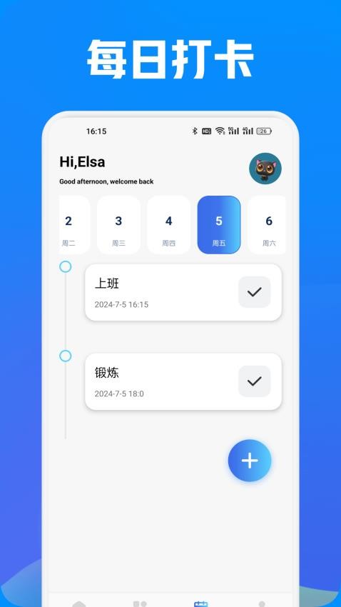 我的手机宝app图3