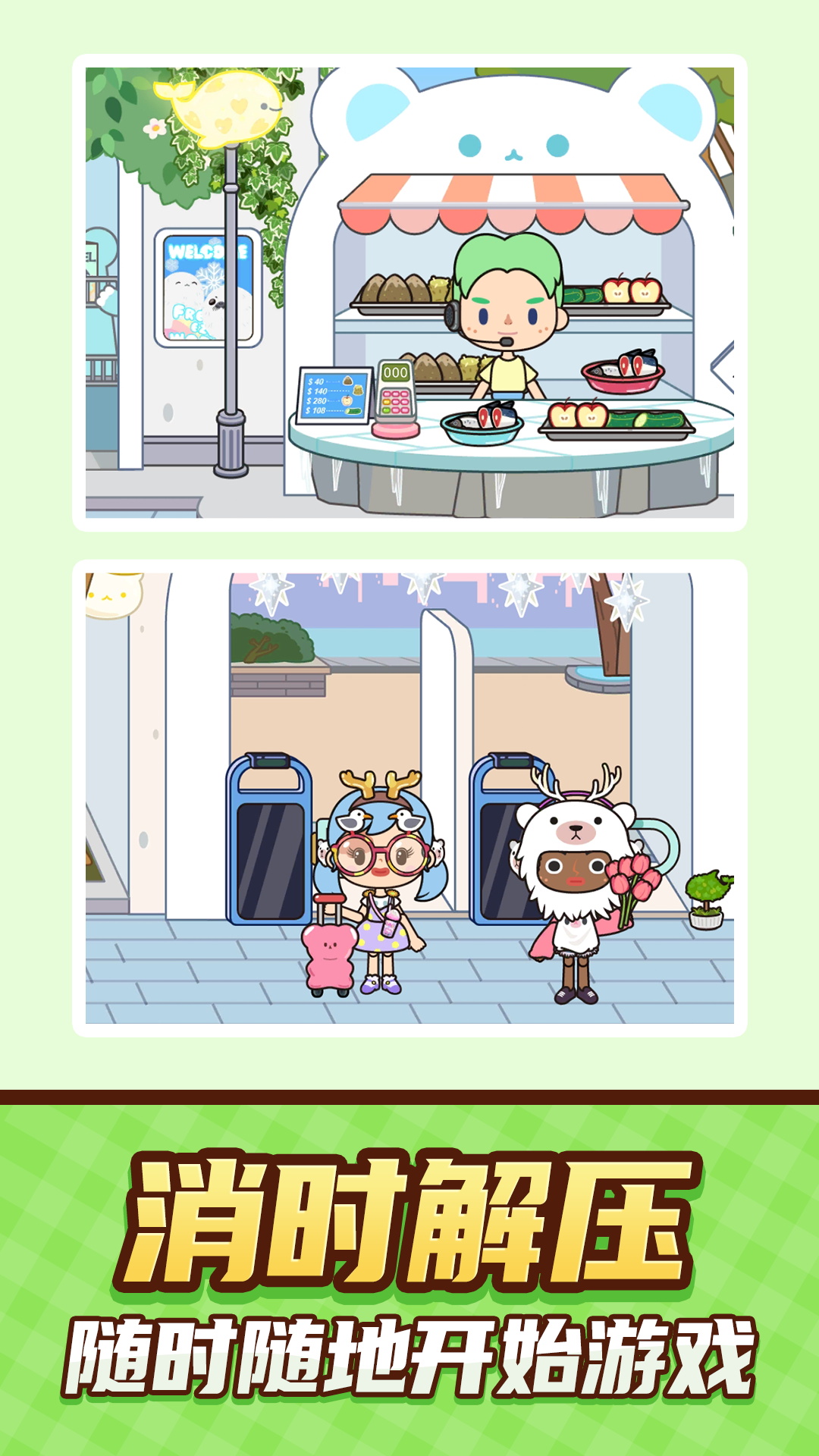 乡村生活手册游戏图2