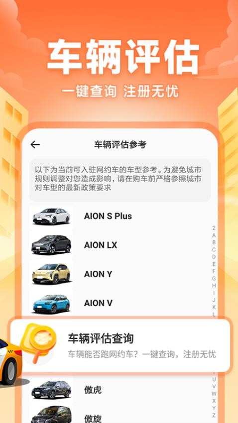 快车司机助手app图1