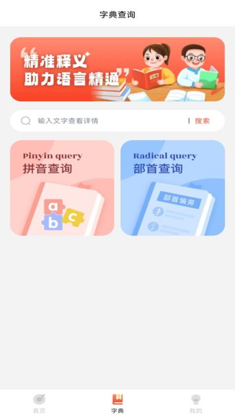 童话故事集app