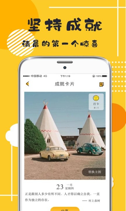 打卡软件