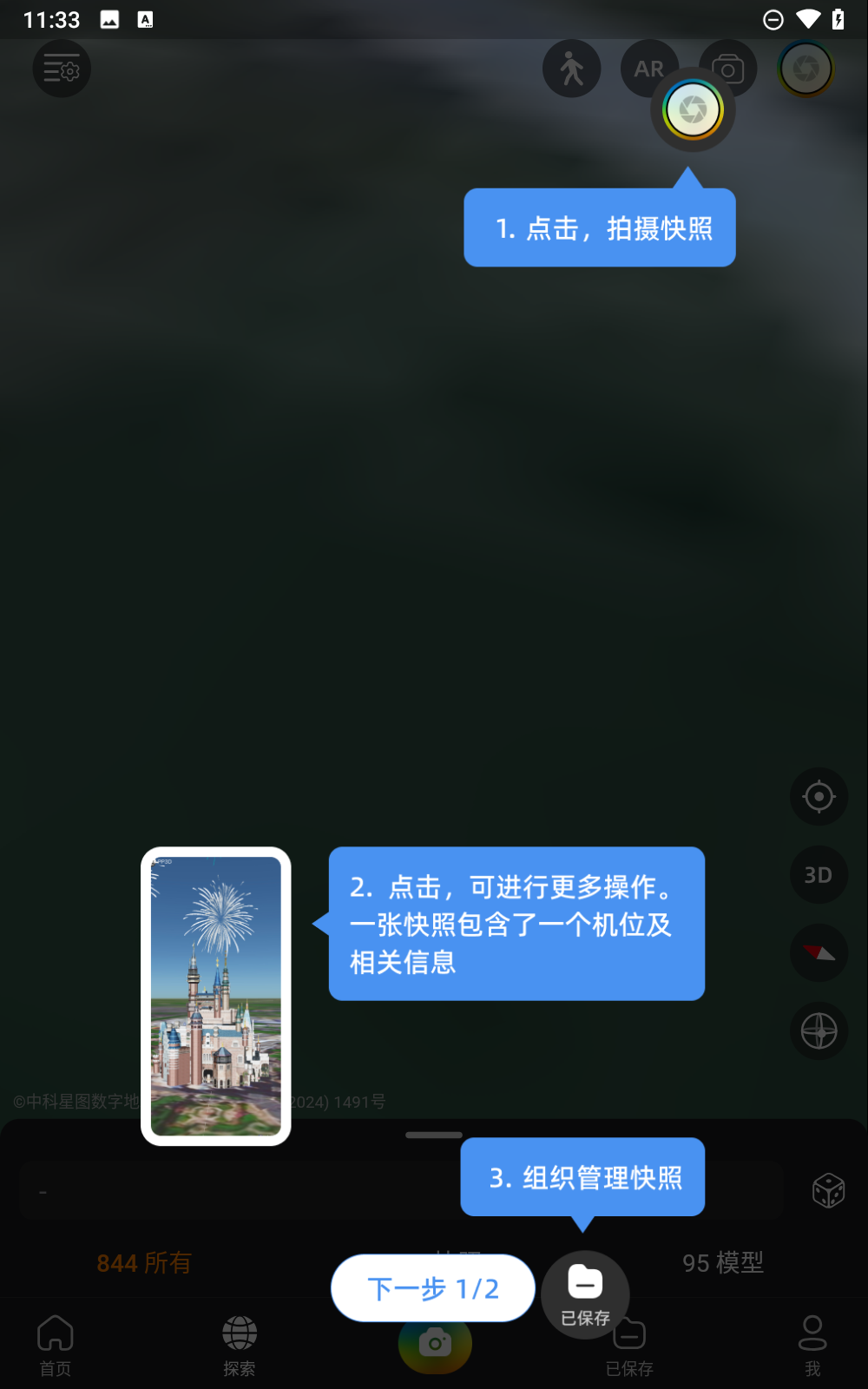 极摄图2