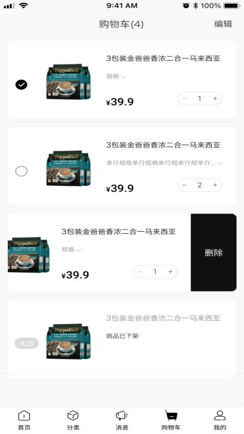 南合国际商城app图3