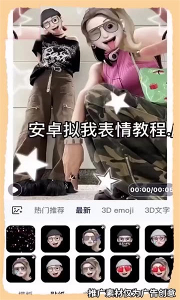 美绘相机软件图2