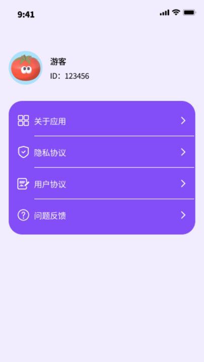 汇彩流量王图2