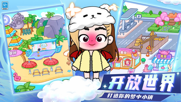 梦幻少女装扮图3