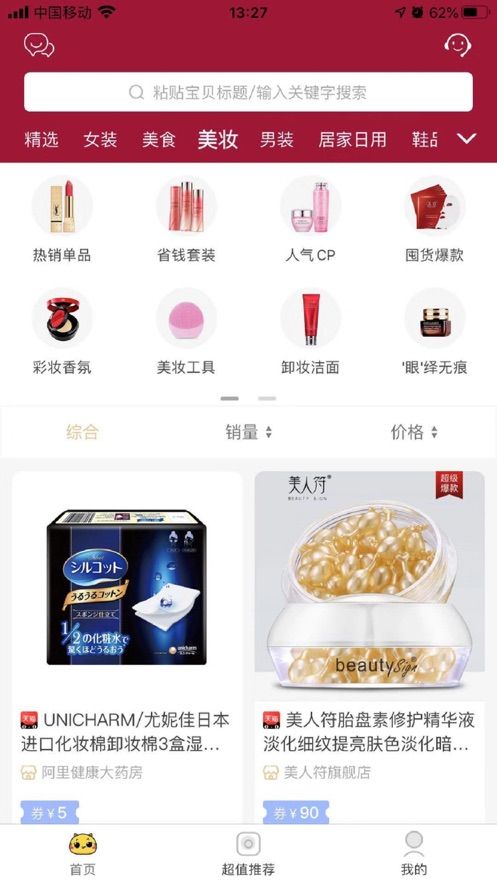 三猫优品图1