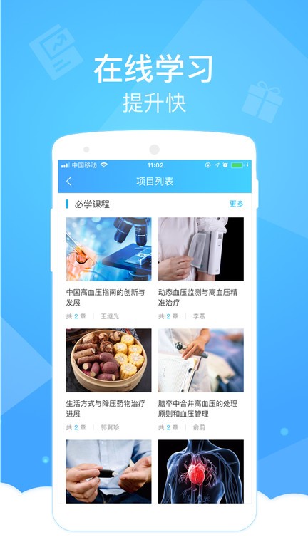 健康云医生端app图2