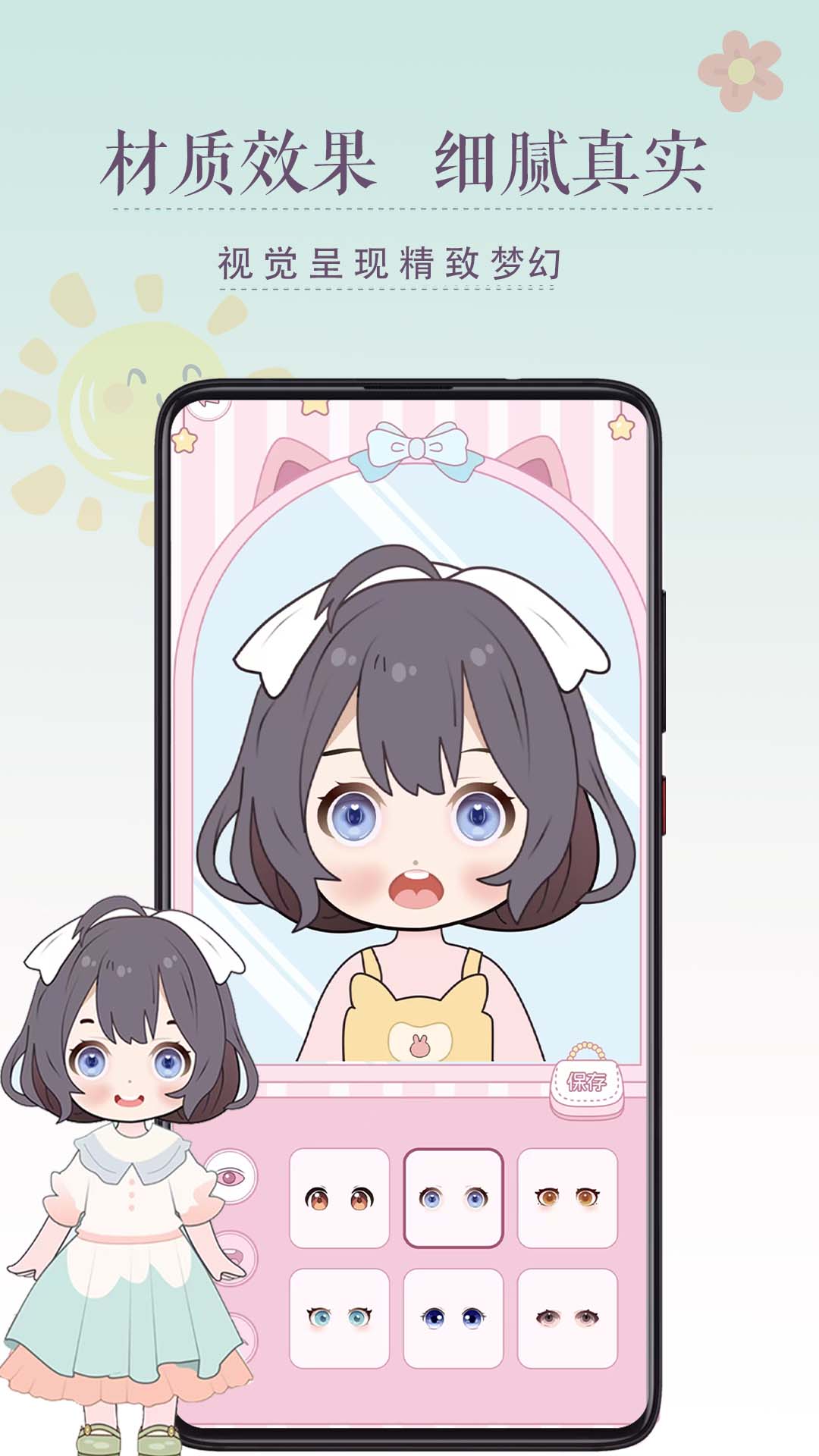 暖暖少女换装游戏图3