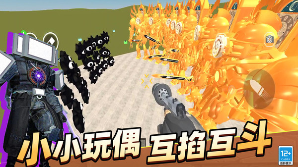 马桶人史诗决斗图1