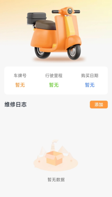 外卖众包管家图3