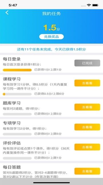 易思培训图1