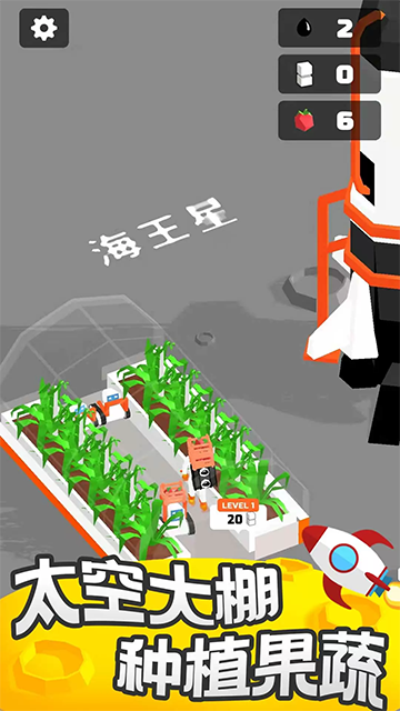我的小小星球图1