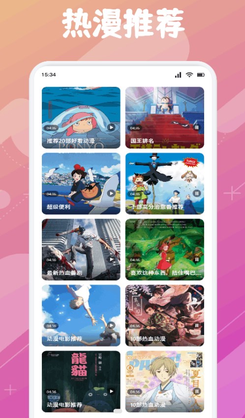 Animeko动漫绘软件