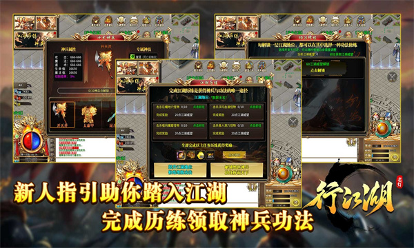 老灯行江湖手游图2