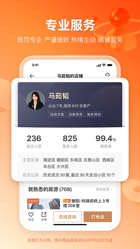 瀚海法拍网软件图1