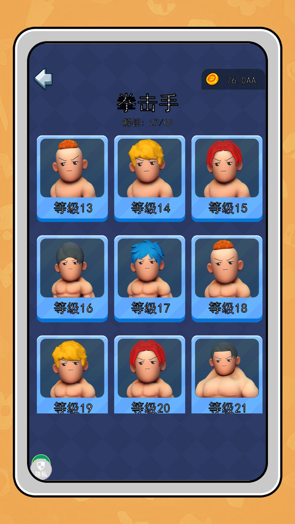KO大师养成图1