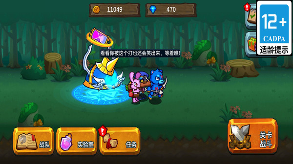 疯狂机械兵团图1