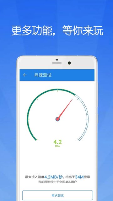 WiFi连接钥匙管家软件图2