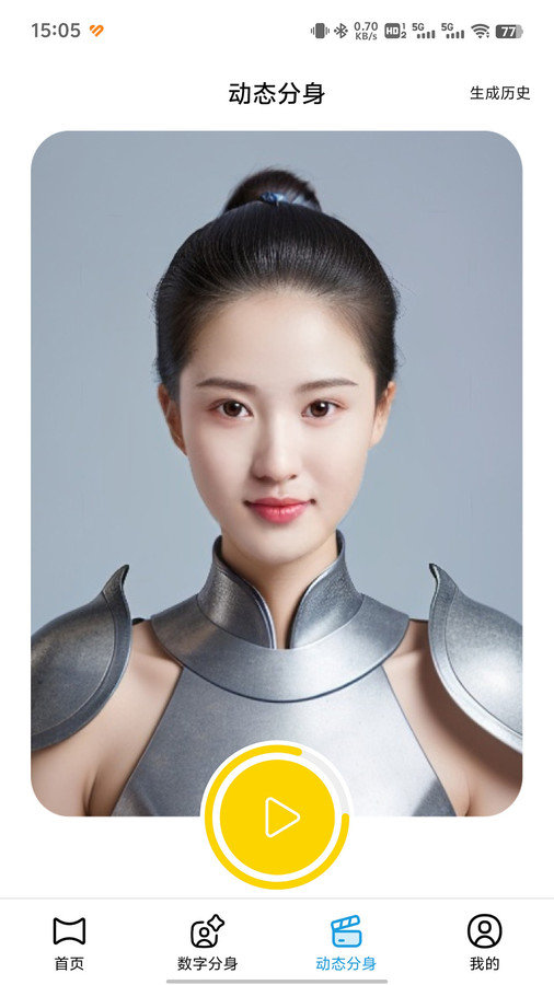 智己软件图1
