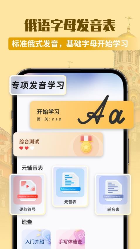 俄语单词随身听app图2