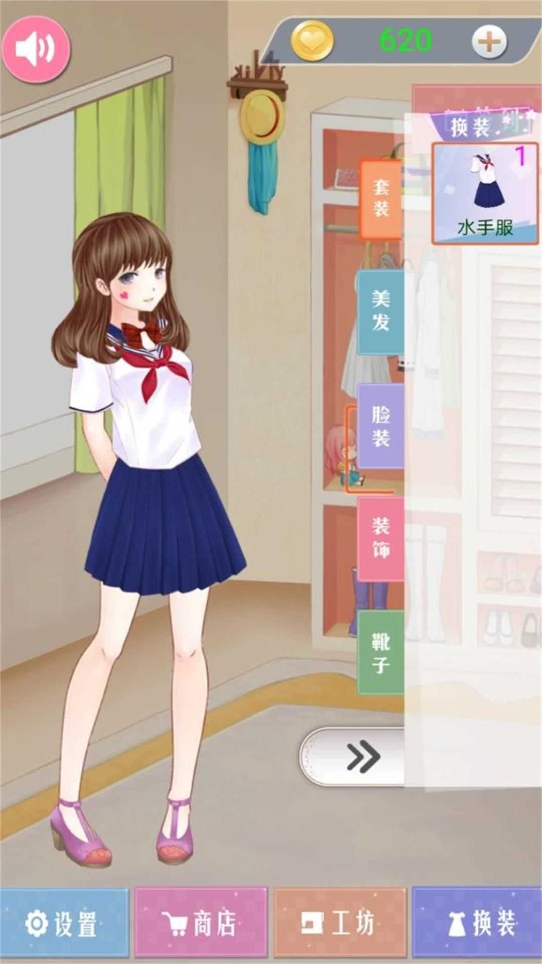 甜美少女梦幻换装图2