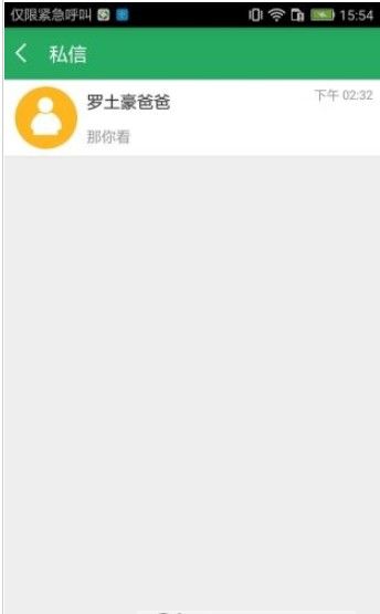 湘教云家长端图3