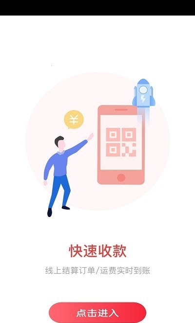 晋阳物流app图2