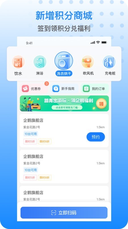 penguin life软件图3