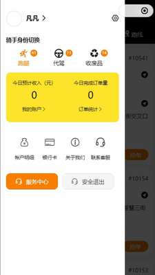 小马家政软件图3