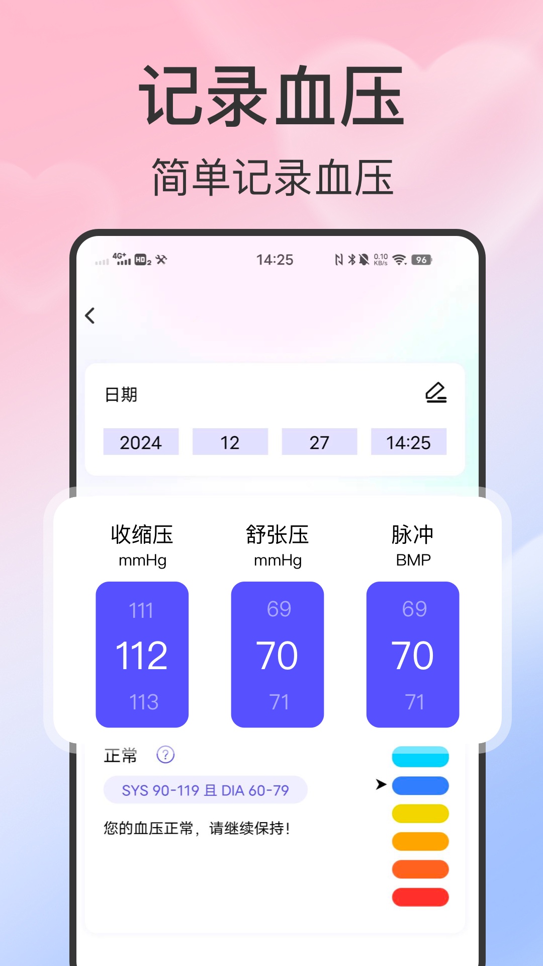 血压血糖智测app图2