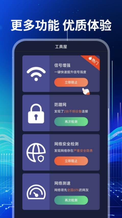 WiFi万联钥匙app图3