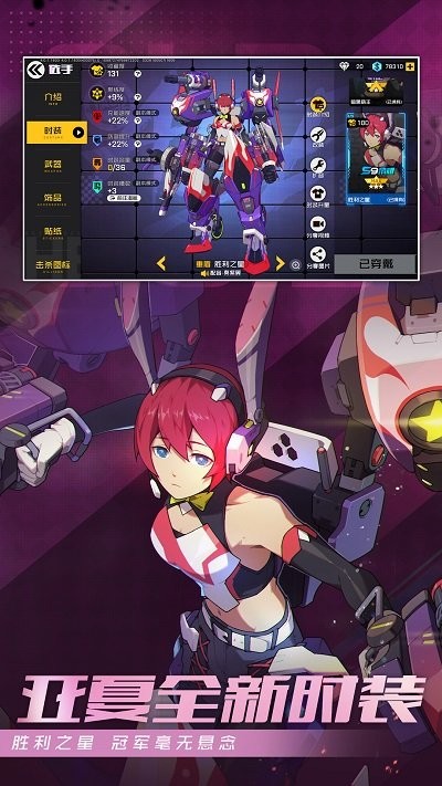 王牌战士图2