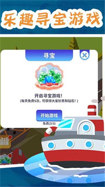 海鲜市场大亨图3