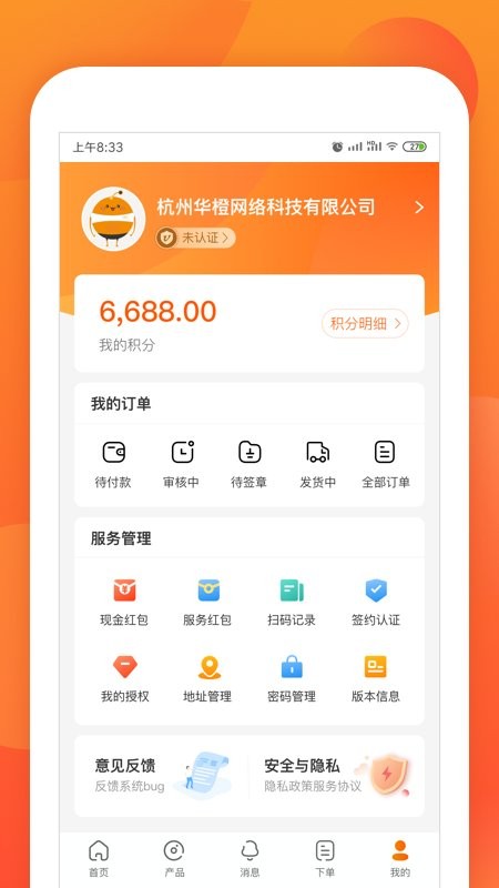 乐橙道软件图2