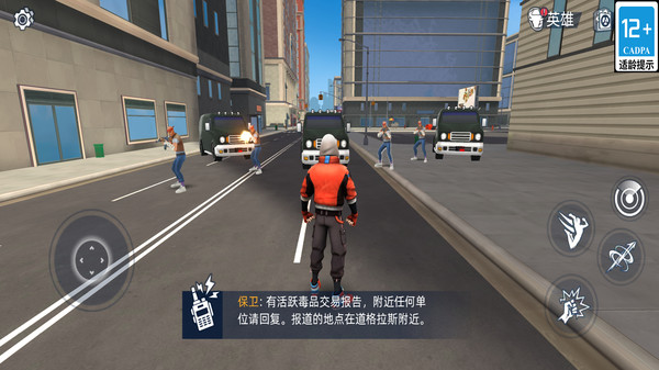 超凡城市英雄图2