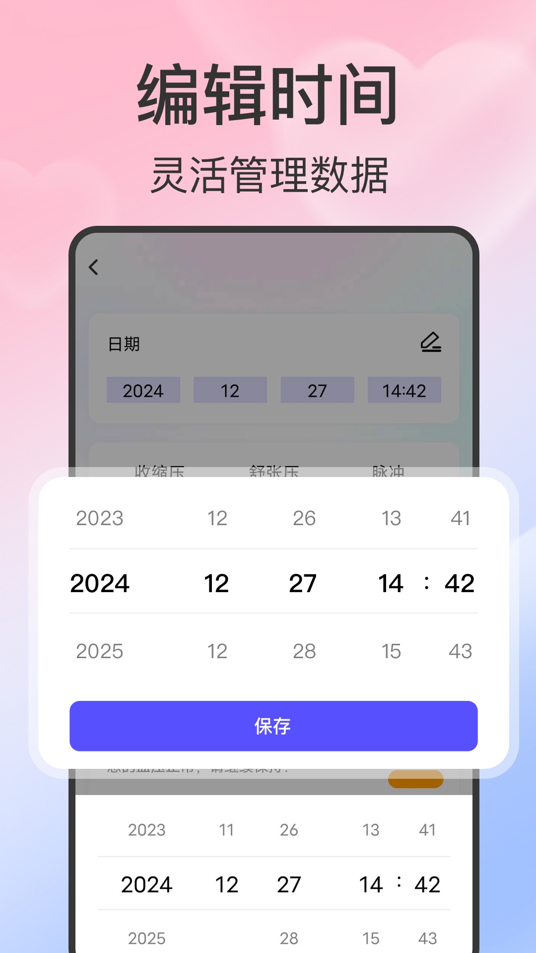 血压血糖智测app图4