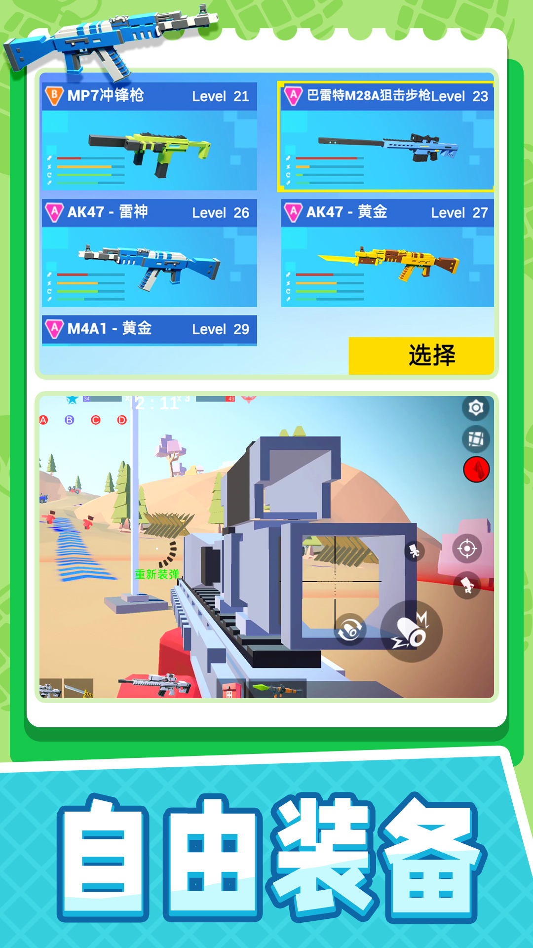 小小迷你英雄图1