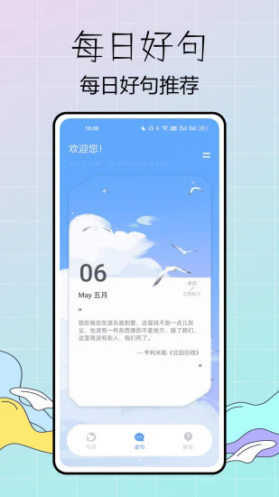 蓝鸽密信app图2