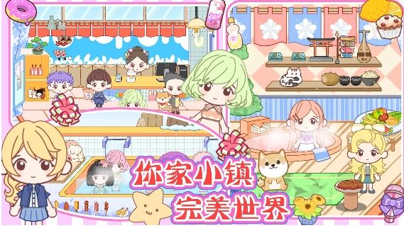 你家小镇完美世界图2