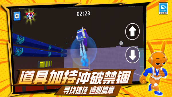 奔跑吧小哥安卓版图2