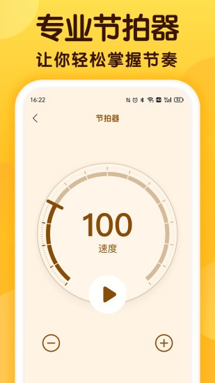 开嗓练声app图1