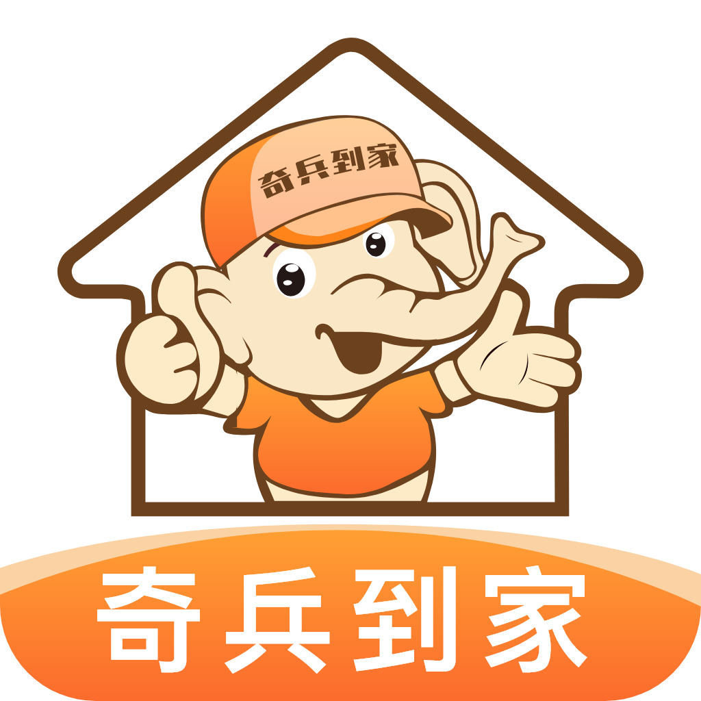 奇兵到家app图标