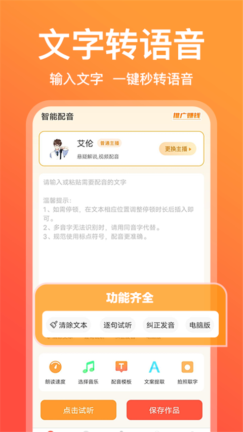 配音鹅图1