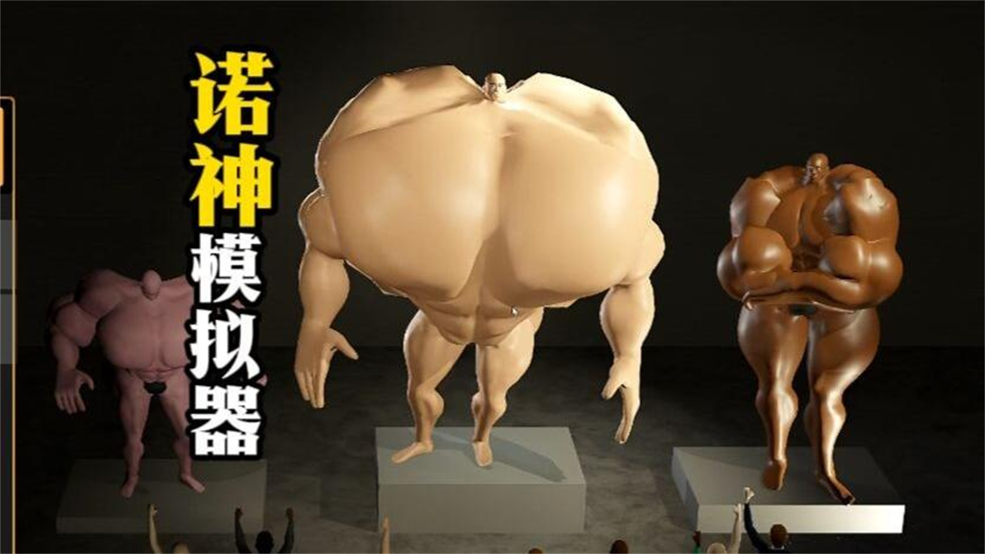 我爱健身游戏图3