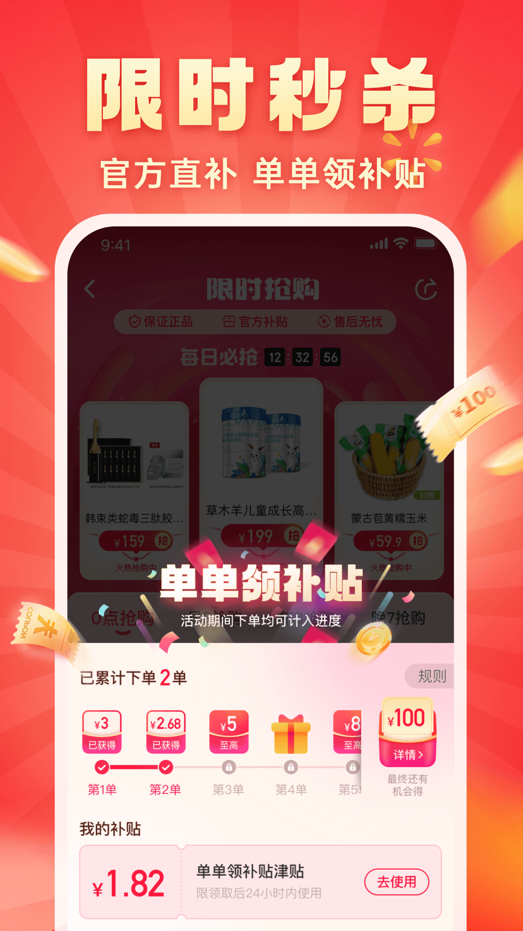 爽购APP图2