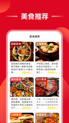 全网省钱宝图3